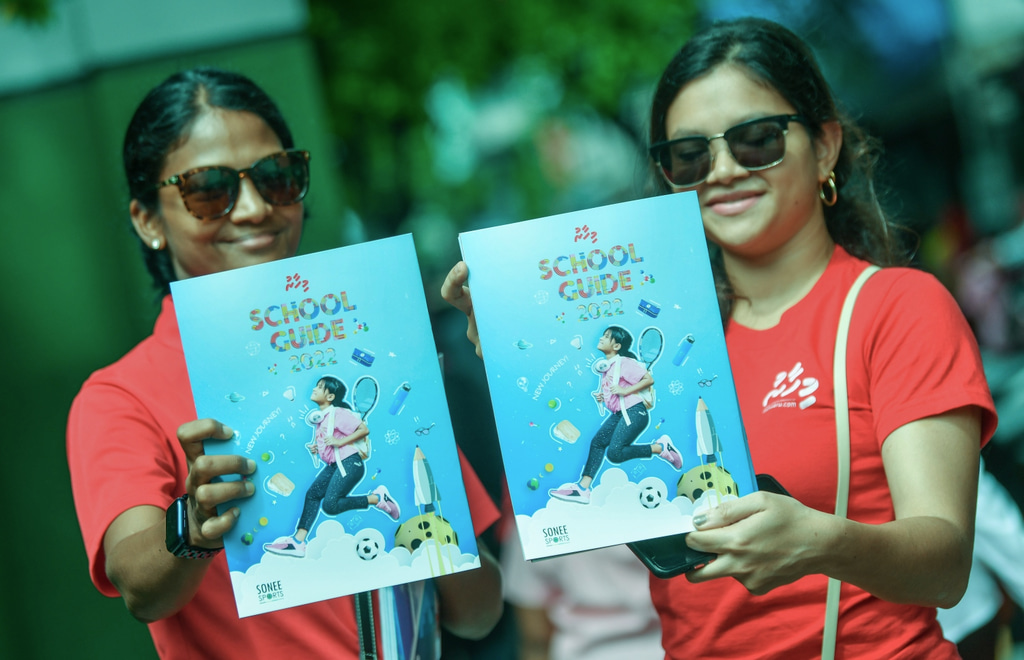 މި އަހަރުގެ ސްކޫލް ގައިޑު މެގަޒިން ބެހުން