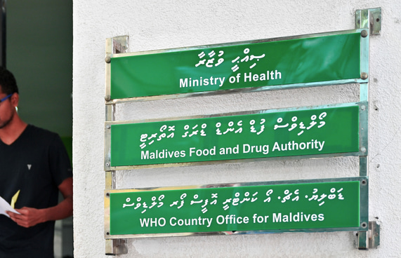 އެޗްޕީއޭގެ އިސްވެރިޔާގެ މަގާމަށް ކުރިމަތިލާން ހުޅުވާލައިފި