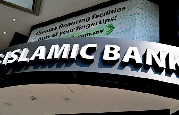 މިދިޔަ އަހަރުގެ ފަހު ކުއާޓަރުގައި އެމްއައިބީއަށް ފައިދާ