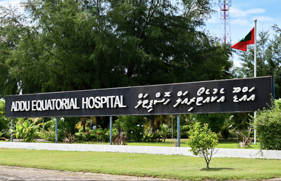 އައްޑޫ އިކުއަޓޯރިއަލް ހޮސްޕިޓަލުގައި އައިނު ފިހާރަ ހުޅުވަނީ