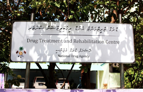 ޑްރަގް ފަރުވާގައި"އާންމުންނަށް ނުފެންނަ ހާލަތު" ވަރަށް ގޯސް!