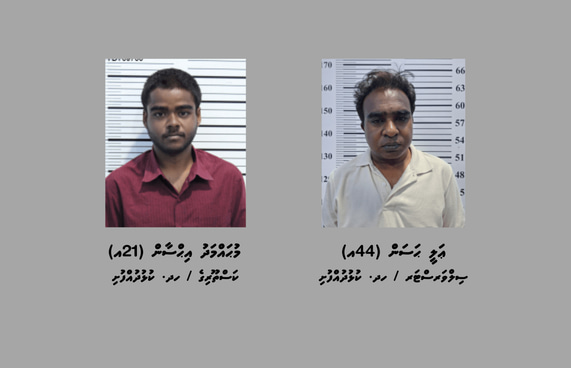 ގްރޫމްކޮށް ކުއްޖަކަށް ޖިންސީ ގޯނާކުރި ދެ މީހަކު ހައްޔަރަށް