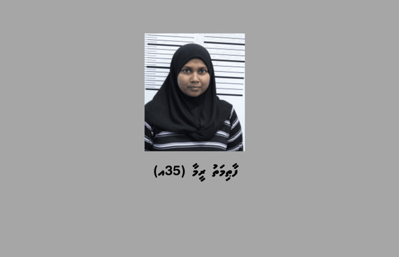 ކުއްޖަކު ގްރޫމްކޮށް ޖިންސީ ގޯނާކުރި މީހަކު ހައްޔަރުކޮށްފި