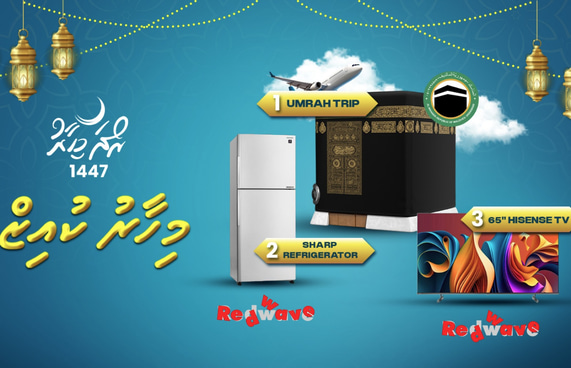 "މިހާރު" ރޯދަ ކުއިޒުގެ އެއްވަނަ އިނާމަކަށް އުމްރާ ދަތުރެއް